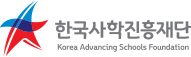 한국사학진흥재단